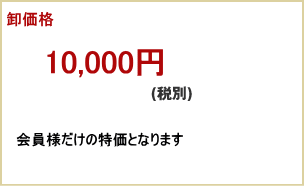 19800円