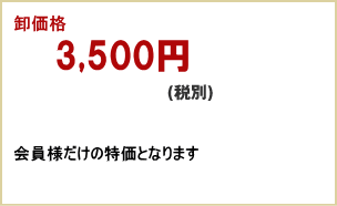 7000円