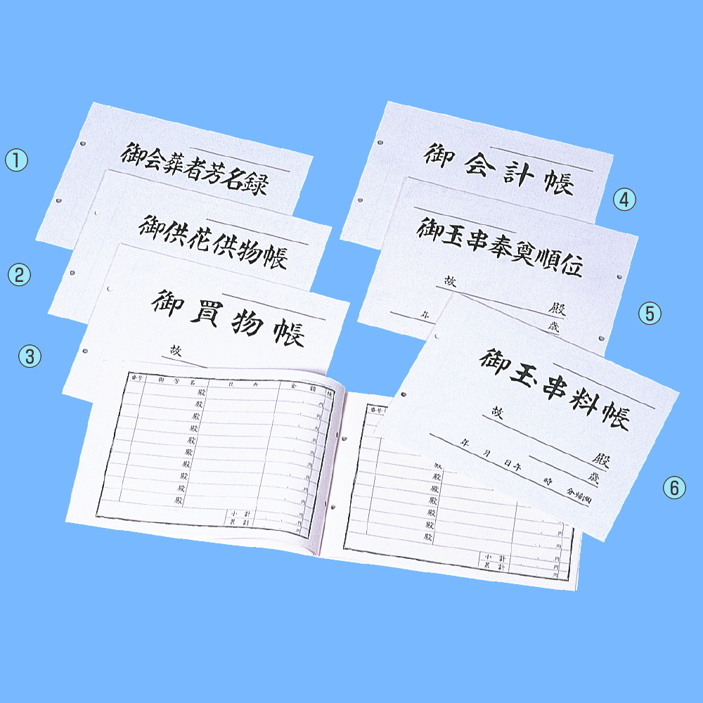 神式用記録書（奉書紙）