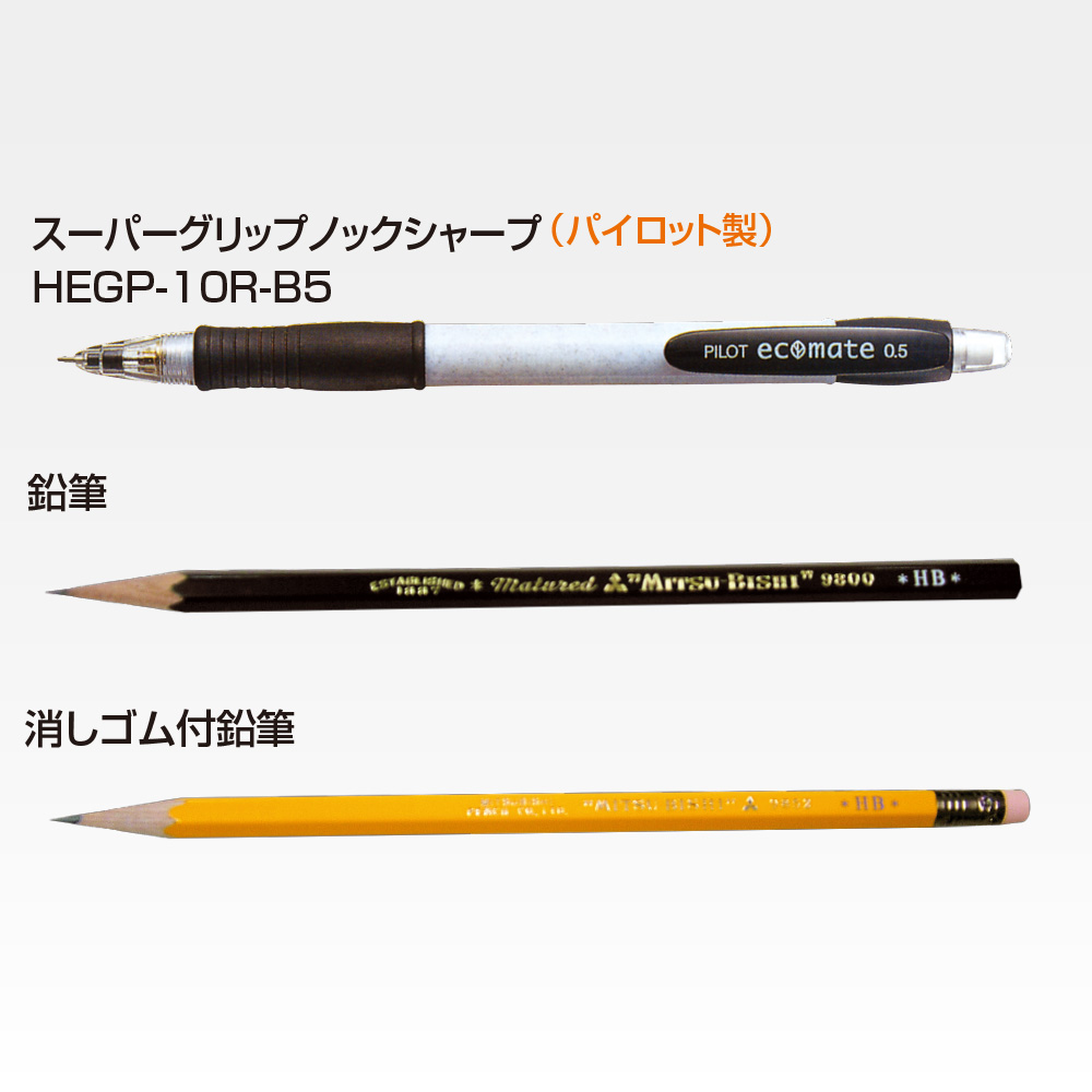 シャープペン/鉛筆
