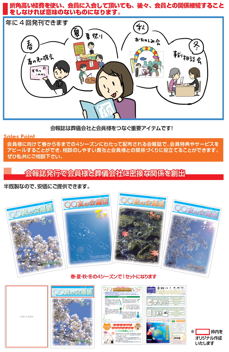 会報誌