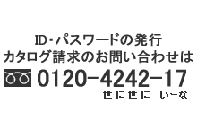 ���₢���킹�d�b�ԍ�