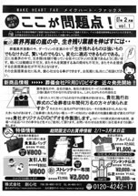平成8年2月号