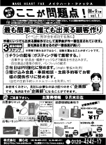 IFAX9月号