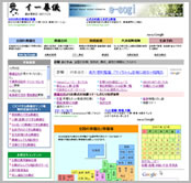 葬儀情報ポータルサイト・イー葬儀