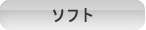 �\�t�g