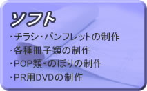 営業ツールの制作