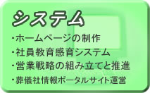 ホームページ制作