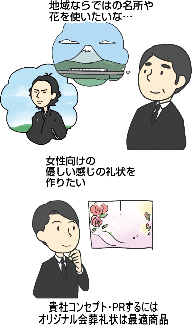 会葬礼状イラスト