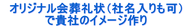 貴社のイメージ作り