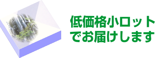 オリジナル会葬礼状の特徴4