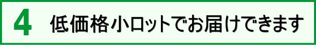 オリジナル会葬礼状の特徴4