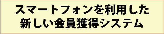 安心の輪